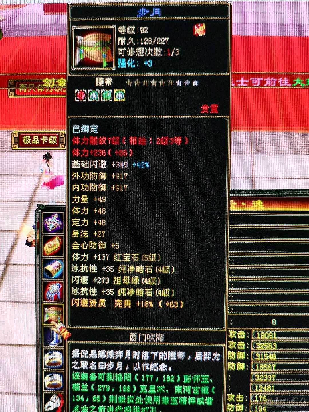 祝融铠超帅火逍遥