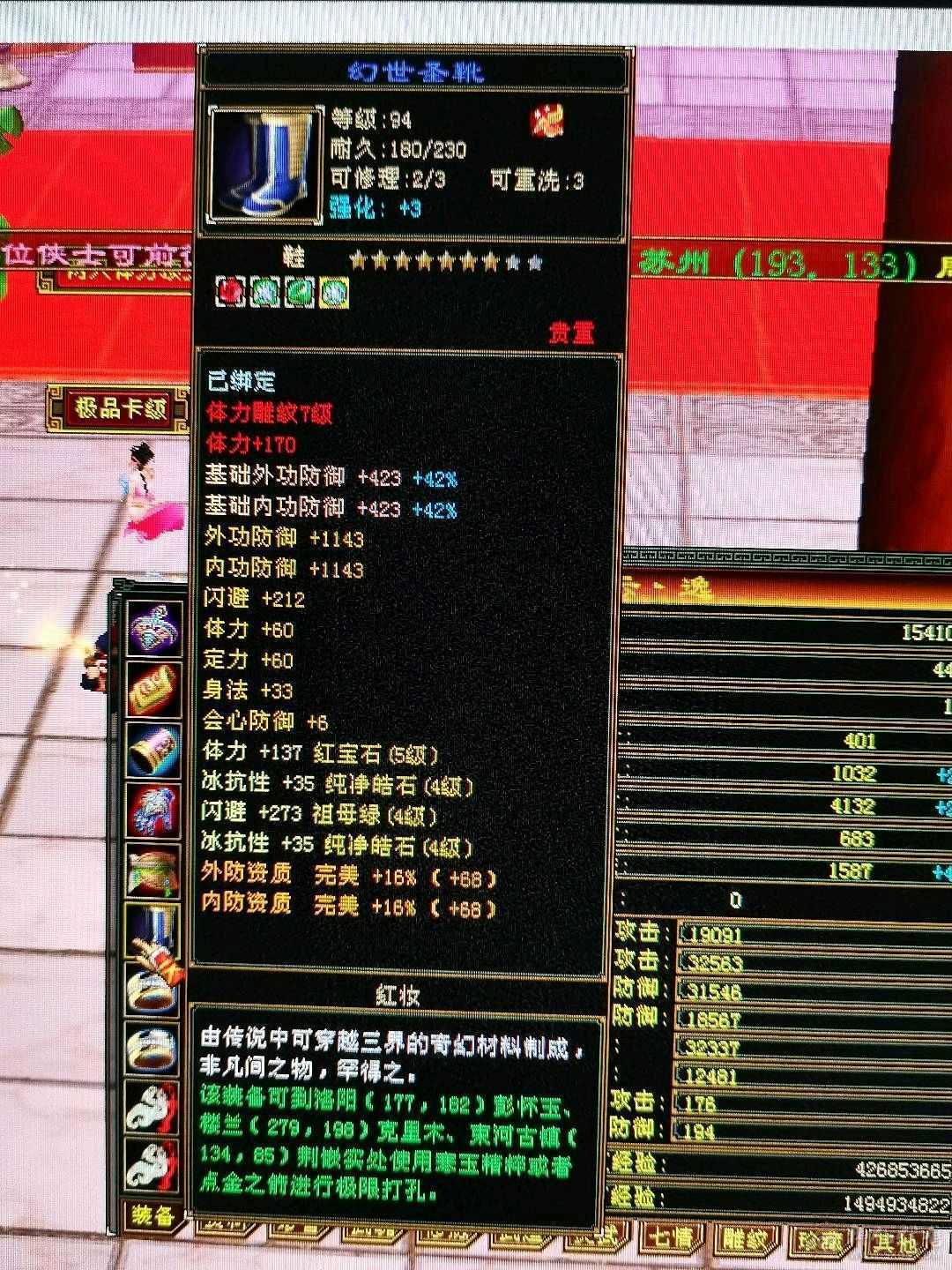 祝融铠超帅火逍遥