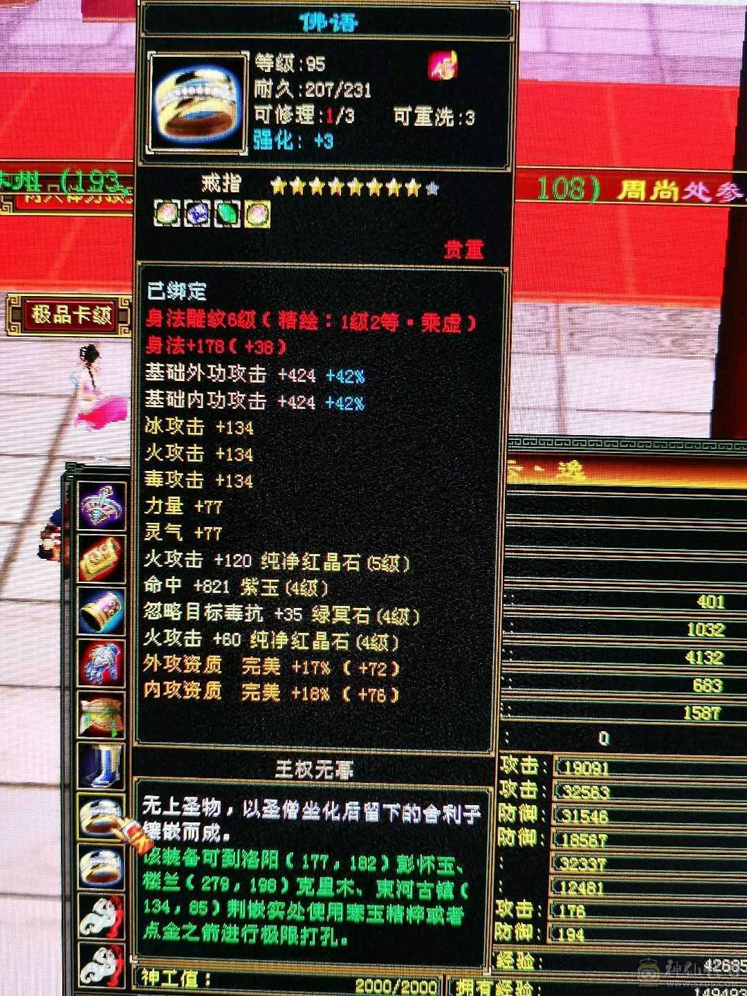 祝融铠超帅火逍遥