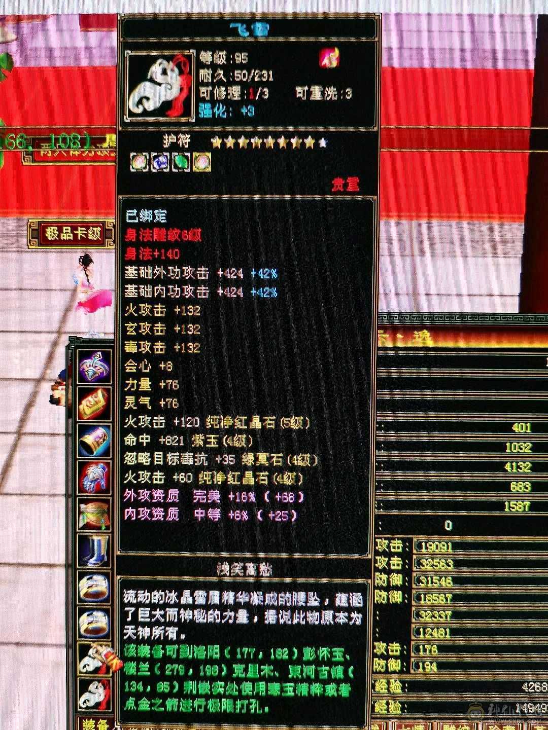 祝融铠超帅火逍遥
