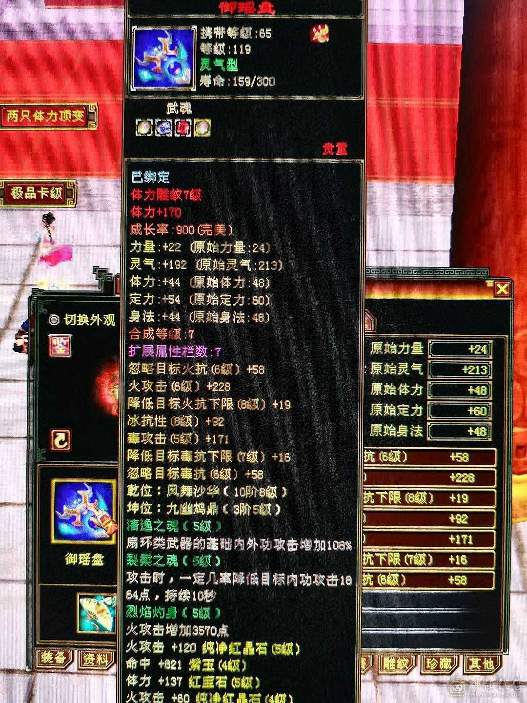 祝融铠超帅火逍遥