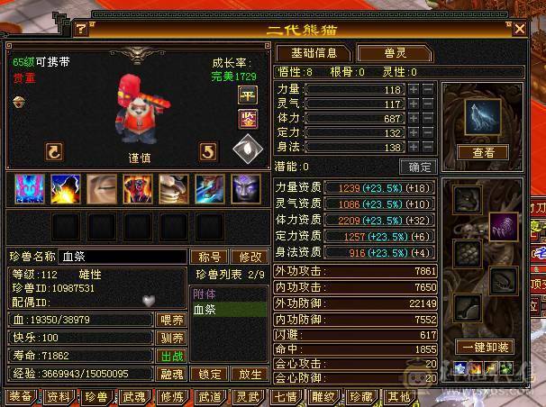 火毒双抗700+ 高会防 团战能抗能打