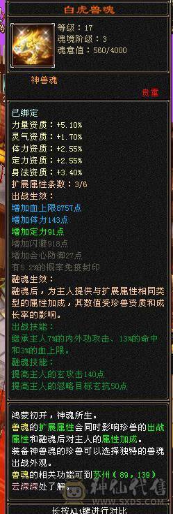 火毒双抗700+ 高会防 团战能抗能打