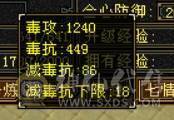 【邀月推荐】双盟会10级无敌丹51万血潇湘夜雨雪原坐骑51万血