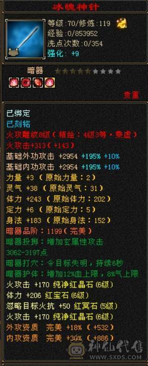 【邀月推荐】双盟会10级无敌丹51万血潇湘夜雨雪原坐骑51万血