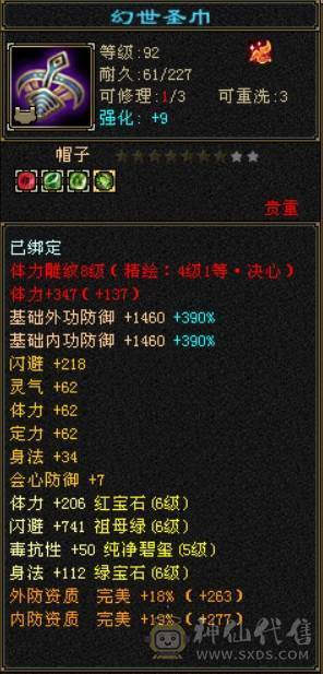 【邀月推荐】双盟会10级无敌丹51万血潇湘夜雨雪原坐骑51万血