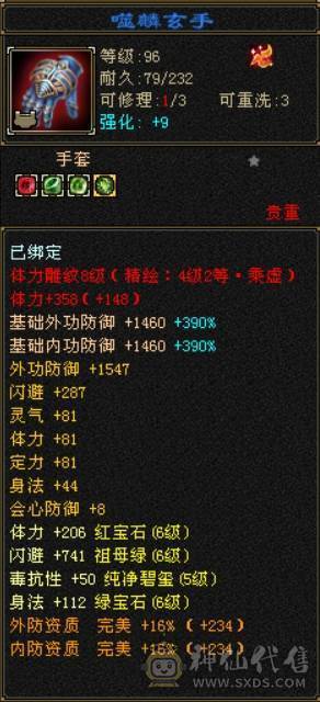 【邀月推荐】双盟会10级无敌丹51万血潇湘夜雨雪原坐骑51万血