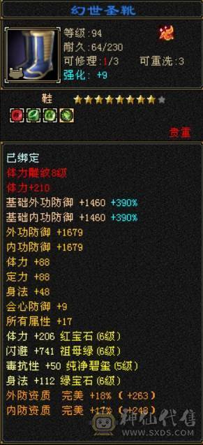【邀月推荐】双盟会10级无敌丹51万血潇湘夜雨雪原坐骑51万血