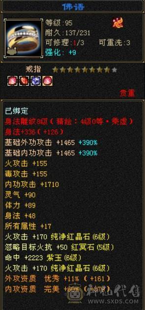 【邀月推荐】双盟会10级无敌丹51万血潇湘夜雨雪原坐骑51万血