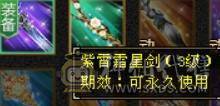 【邀月推荐】双盟会10级无敌丹51万血潇湘夜雨雪原坐骑51万血