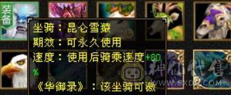 【邀月推荐】双盟会10级无敌丹51万血潇湘夜雨雪原坐骑51万血