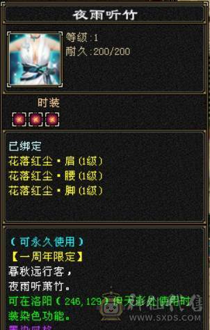 【邀月推荐】双盟会10级无敌丹51万血潇湘夜雨雪原坐骑51万血