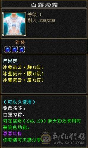 【邀月推荐】双盟会10级无敌丹51万血潇湘夜雨雪原坐骑51万血