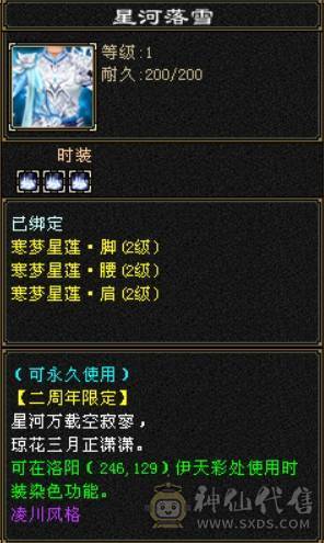 【邀月推荐】双盟会10级无敌丹51万血潇湘夜雨雪原坐骑51万血