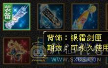 【邀月推荐】双盟会10级无敌丹51万血潇湘夜雨雪原坐骑51万血