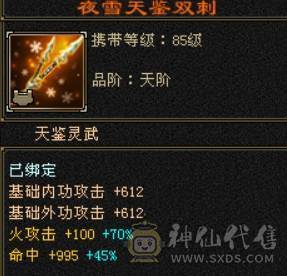 【邀月推荐】双盟会10级无敌丹51万血潇湘夜雨雪原坐骑51万血