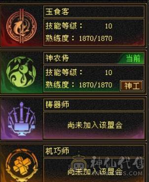 【邀月推荐】双盟会10级无敌丹51万血潇湘夜雨雪原坐骑51万血