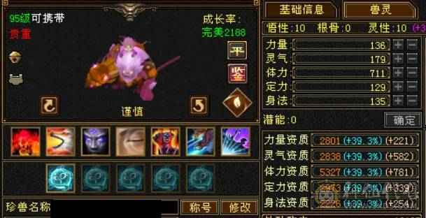 【邀月推荐】双盟会10级无敌丹51万血潇湘夜雨雪原坐骑51万血