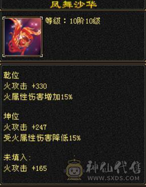 【邀月推荐】双盟会10级无敌丹51万血潇湘夜雨雪原坐骑51万血