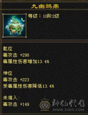 【邀月推荐】双盟会10级无敌丹51万血潇湘夜雨雪原坐骑51万血