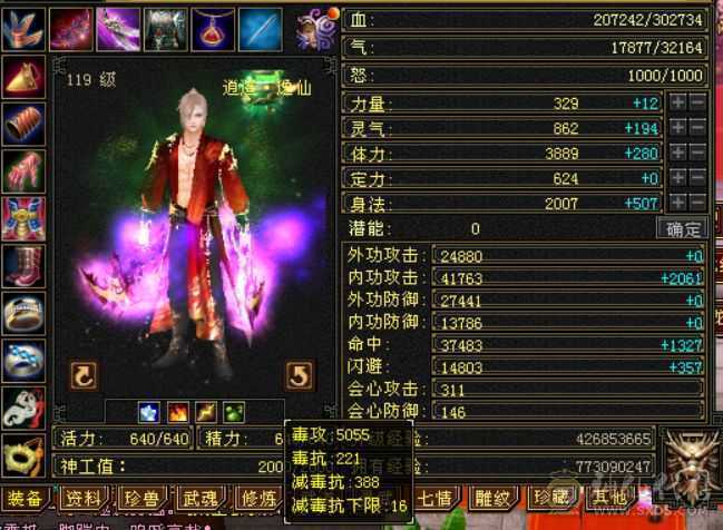 5000属三修高会心嘎嘎猛