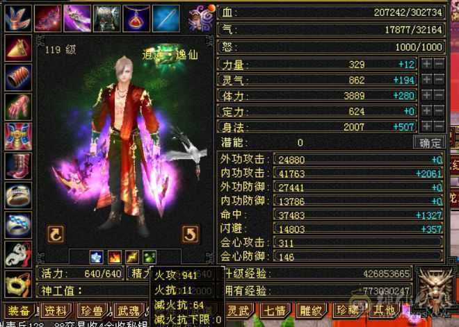 5000属三修高会心嘎嘎猛