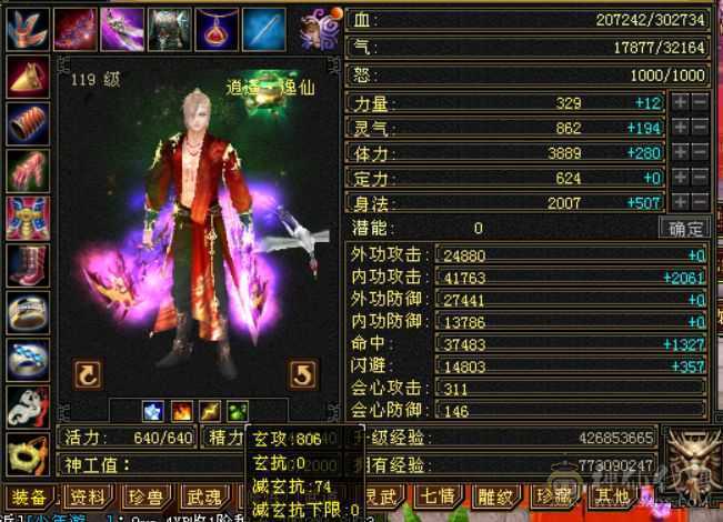 5000属三修高会心嘎嘎猛