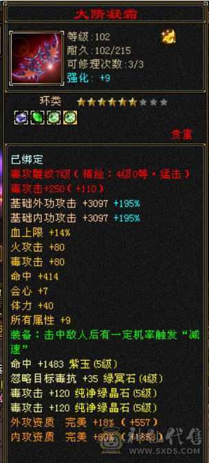 5000属三修高会心嘎嘎猛
