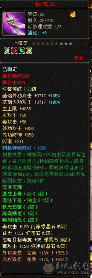 5000属三修高会心嘎嘎猛