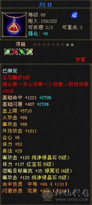 5000属三修高会心嘎嘎猛