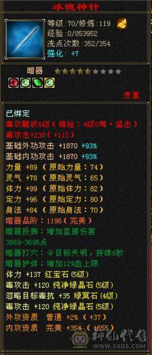 5000属三修高会心嘎嘎猛