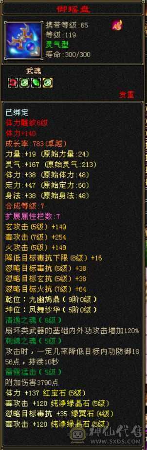 5000属三修高会心嘎嘎猛