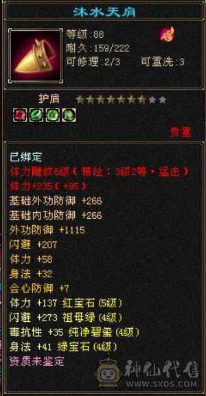 5000属三修高会心嘎嘎猛