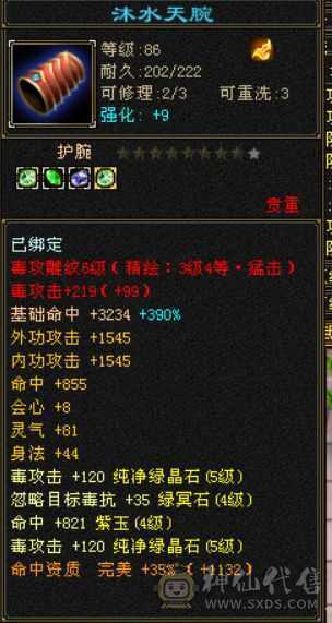 5000属三修高会心嘎嘎猛