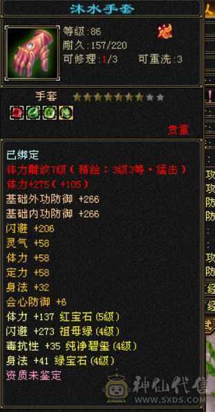 5000属三修高会心嘎嘎猛