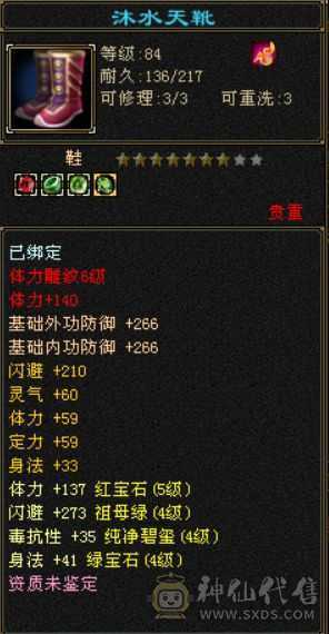 5000属三修高会心嘎嘎猛