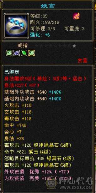5000属三修高会心嘎嘎猛
