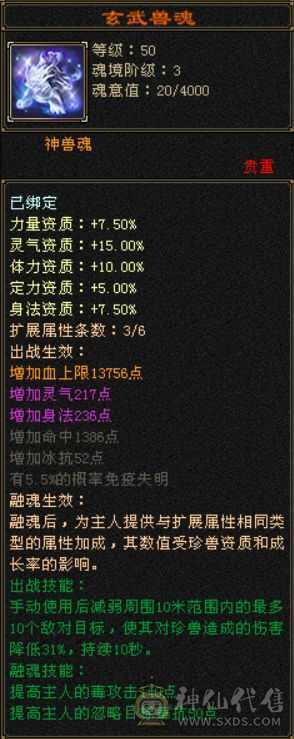 5000属三修高会心嘎嘎猛