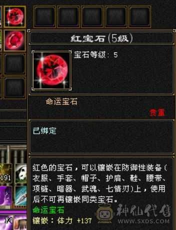 5000属三修高会心嘎嘎猛
