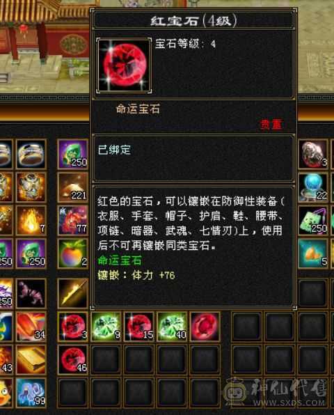 5000属三修高会心嘎嘎猛