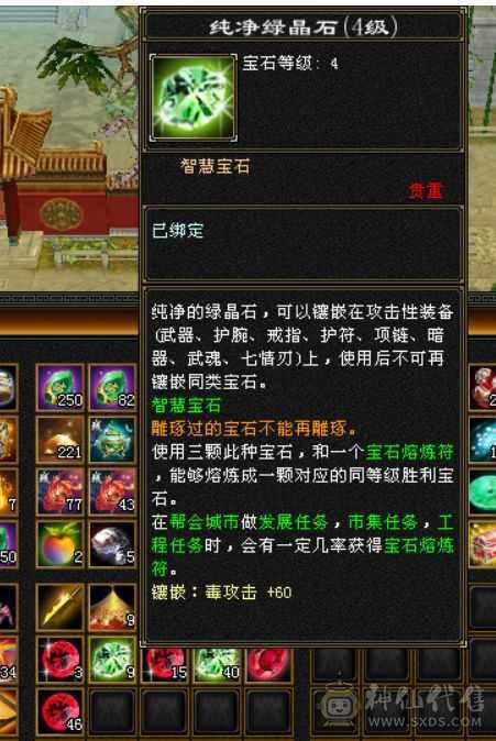 5000属三修高会心嘎嘎猛