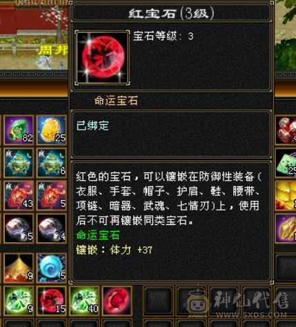 5000属三修高会心嘎嘎猛