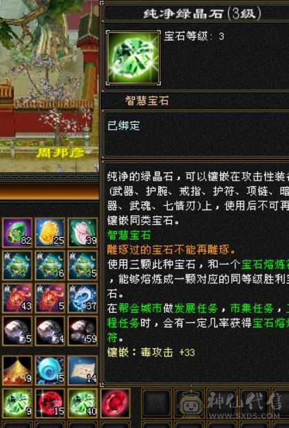 5000属三修高会心嘎嘎猛