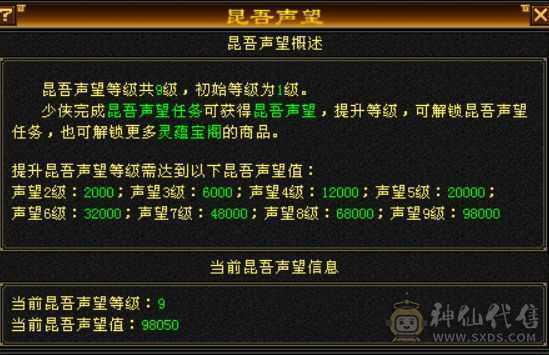 5000属三修高会心嘎嘎猛