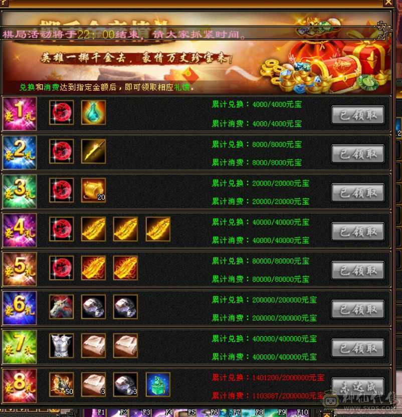 5000属三修高会心嘎嘎猛