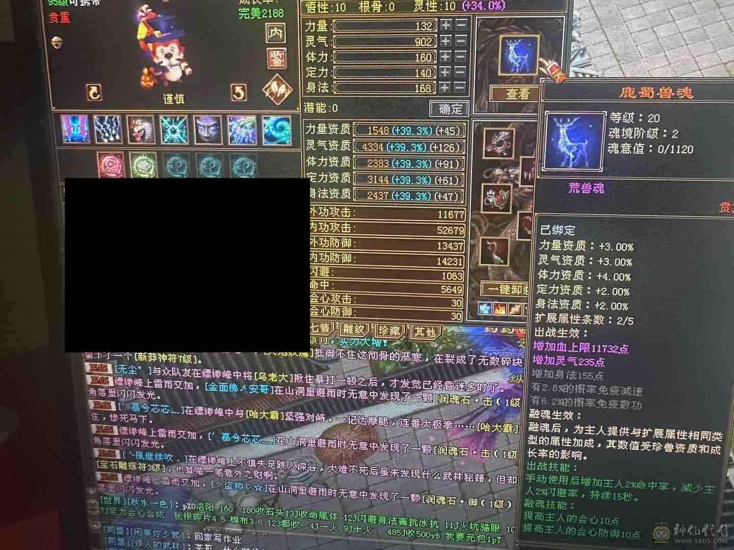 好久没玩了，满六逍遥，三修 712减抗，五级神兽随便洗一下神兽就好