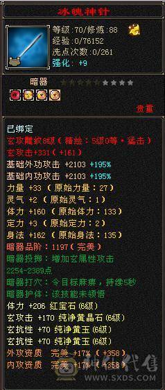 花海推荐：6神6.6火玄毒抗纯正少林，301会防