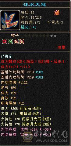 花海推荐：6神6.6火玄毒抗纯正少林，301会防