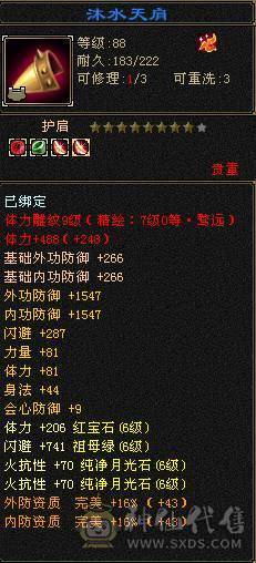 花海推荐：6神6.6火玄毒抗纯正少林，301会防