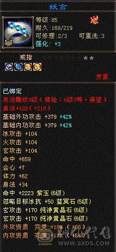 花海推荐：6神6.6火玄毒抗纯正少林，301会防